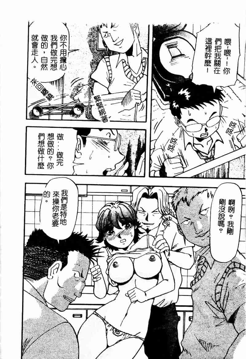 汉化版-[雪見野ユキオ] 爆乳道_第5集
