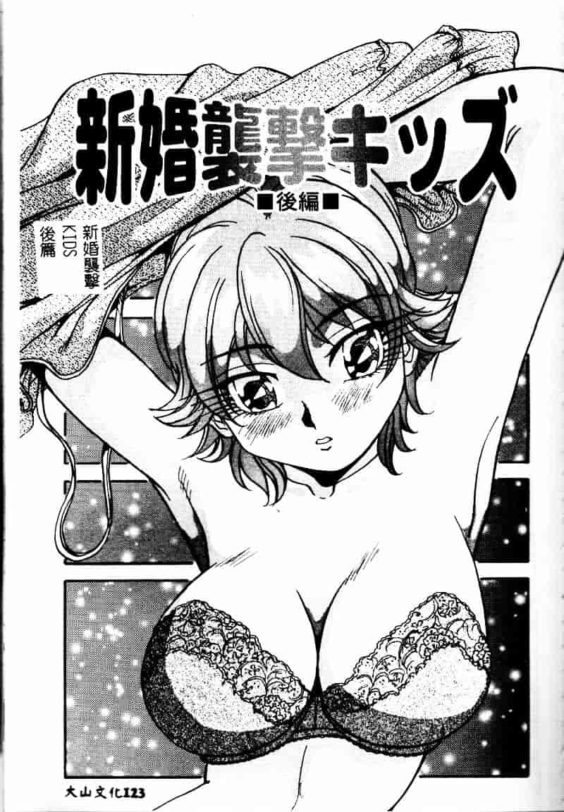 汉化版-[雪見野ユキオ] 爆乳道_第5集