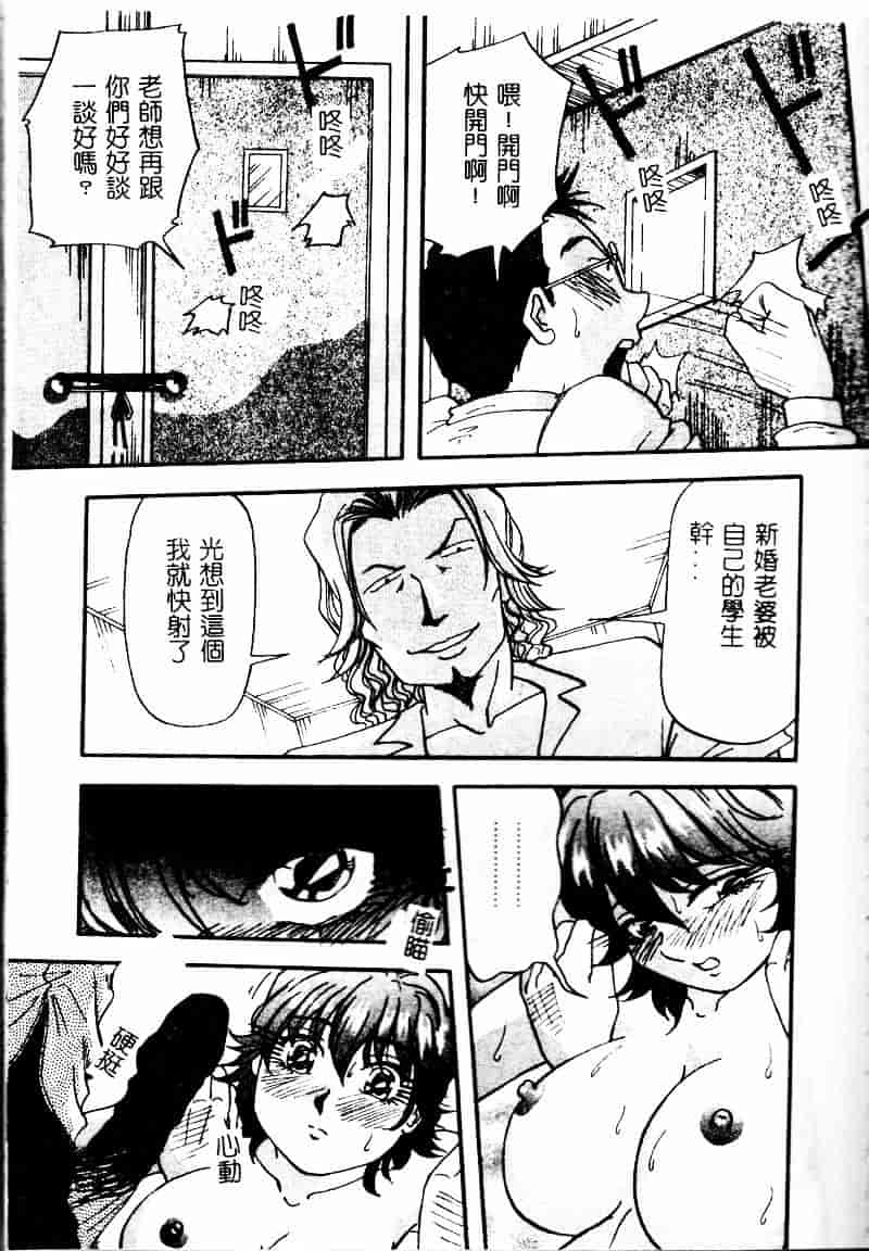 汉化版-[雪見野ユキオ] 爆乳道_第6集