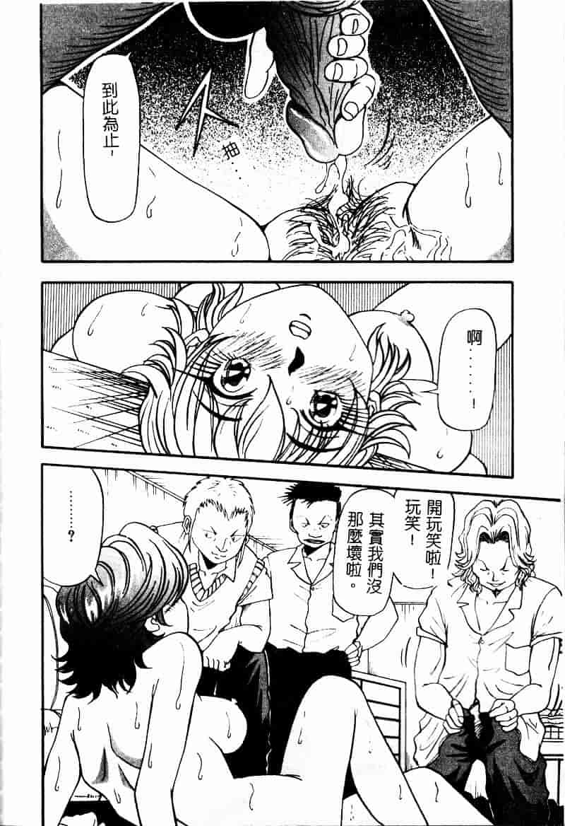 汉化版-[雪見野ユキオ] 爆乳道_第6集