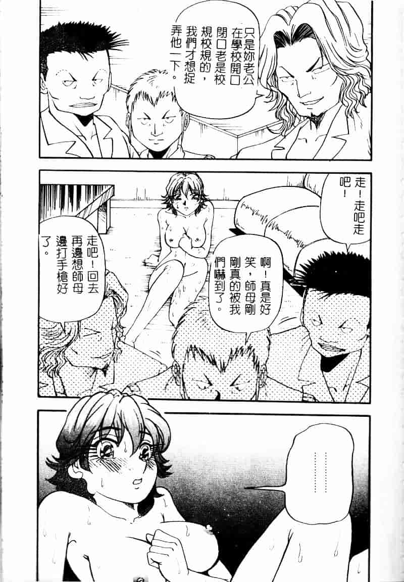 汉化版-[雪見野ユキオ] 爆乳道_第6集