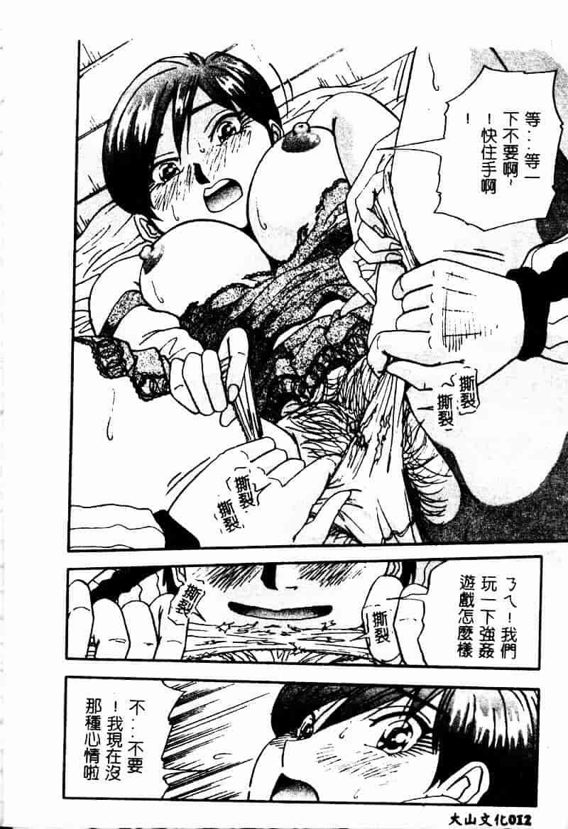 汉化版-[雪見野ユキオ] 爆乳道_第1集