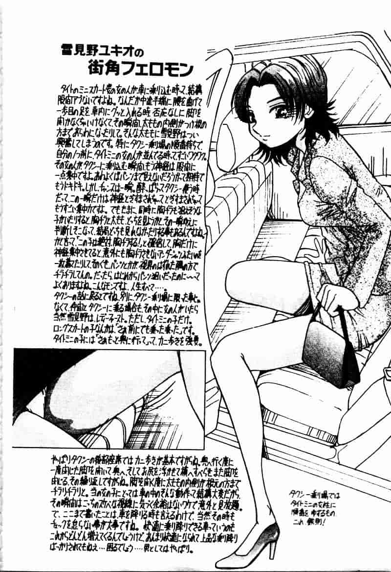 汉化版-[雪見野ユキオ] 爆乳道_第6集
