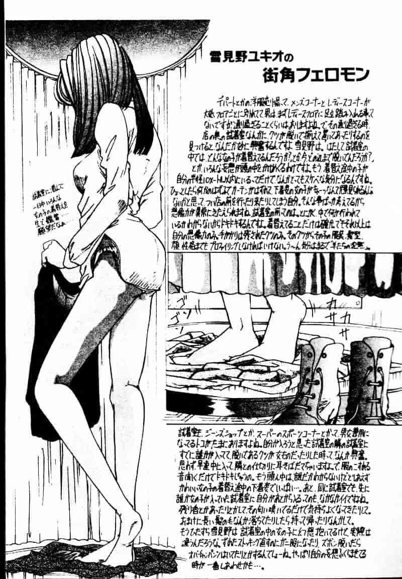汉化版-[雪見野ユキオ] 爆乳道_第1集