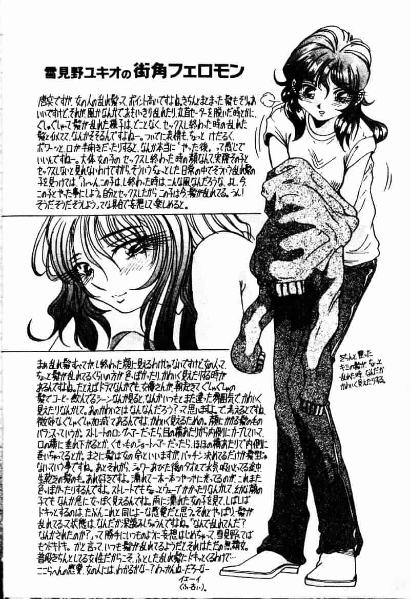 汉化版-[雪見野ユキオ] 爆乳道_第1集
