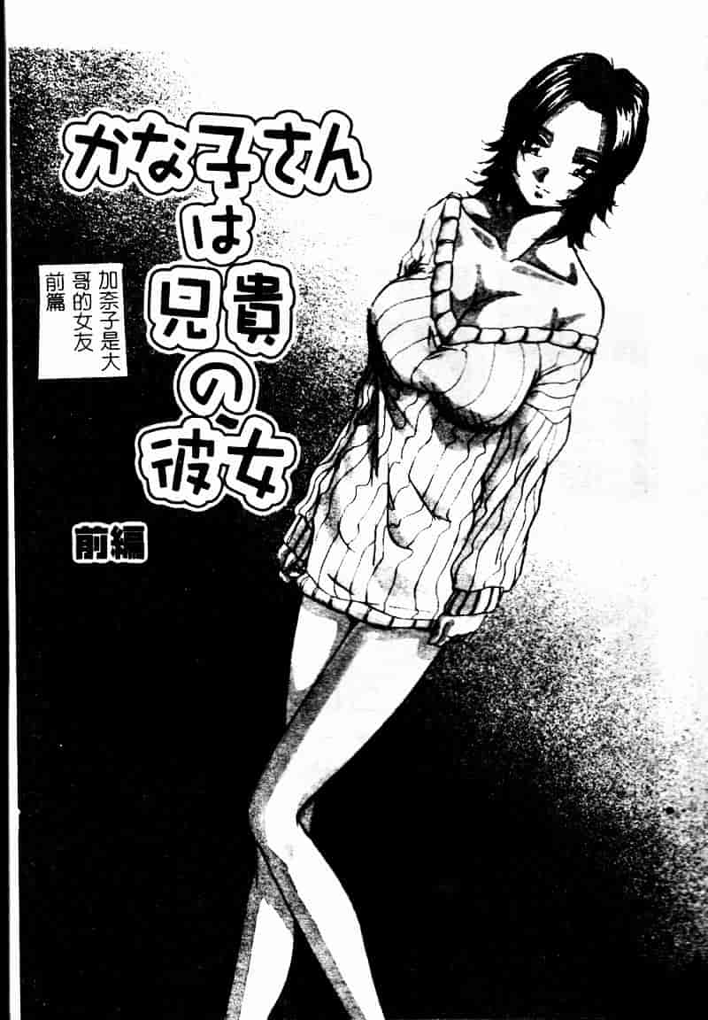 汉化版-[雪見野ユキオ] 爆乳道_第1集