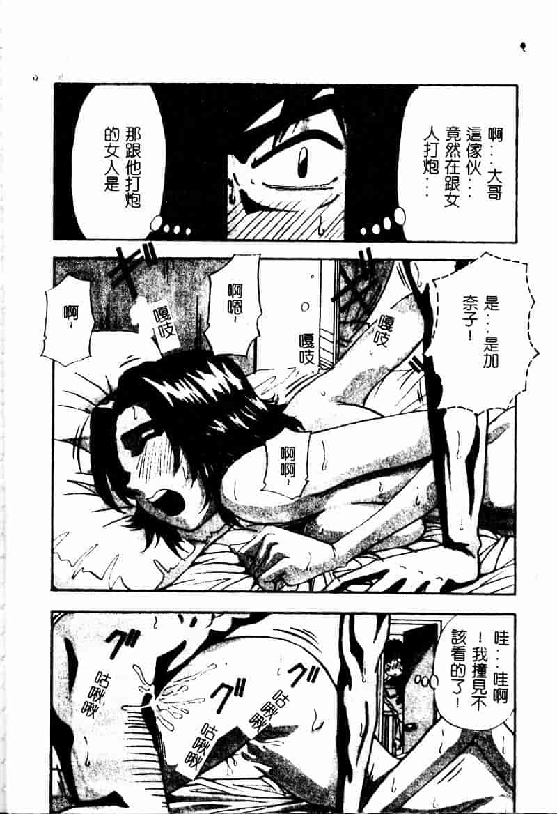 汉化版-[雪見野ユキオ] 爆乳道_第1集