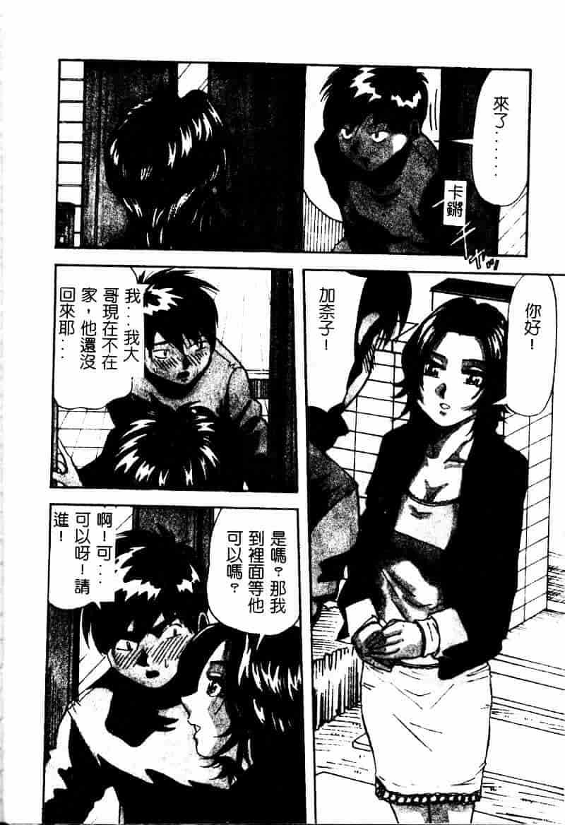 汉化版-[雪見野ユキオ] 爆乳道_第2集