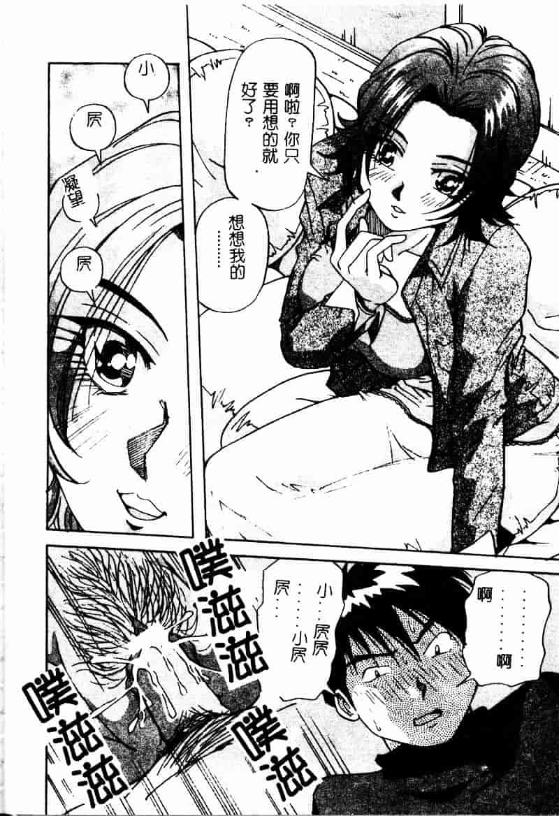 汉化版-[雪見野ユキオ] 爆乳道_第2集