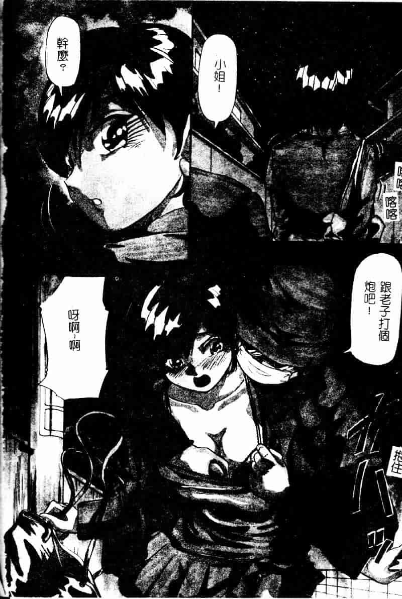 汉化版-[雪見野ユキオ] 爆乳道_第1集