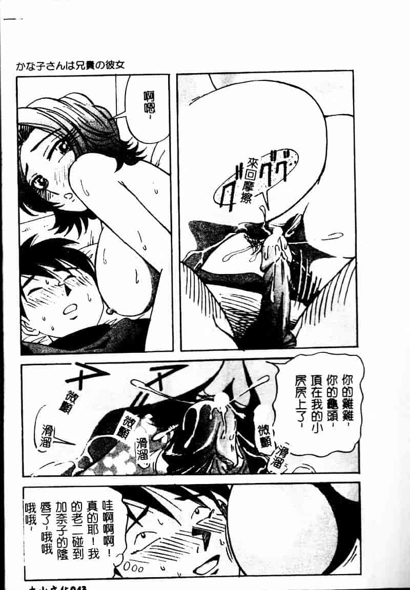 汉化版-[雪見野ユキオ] 爆乳道_第2集