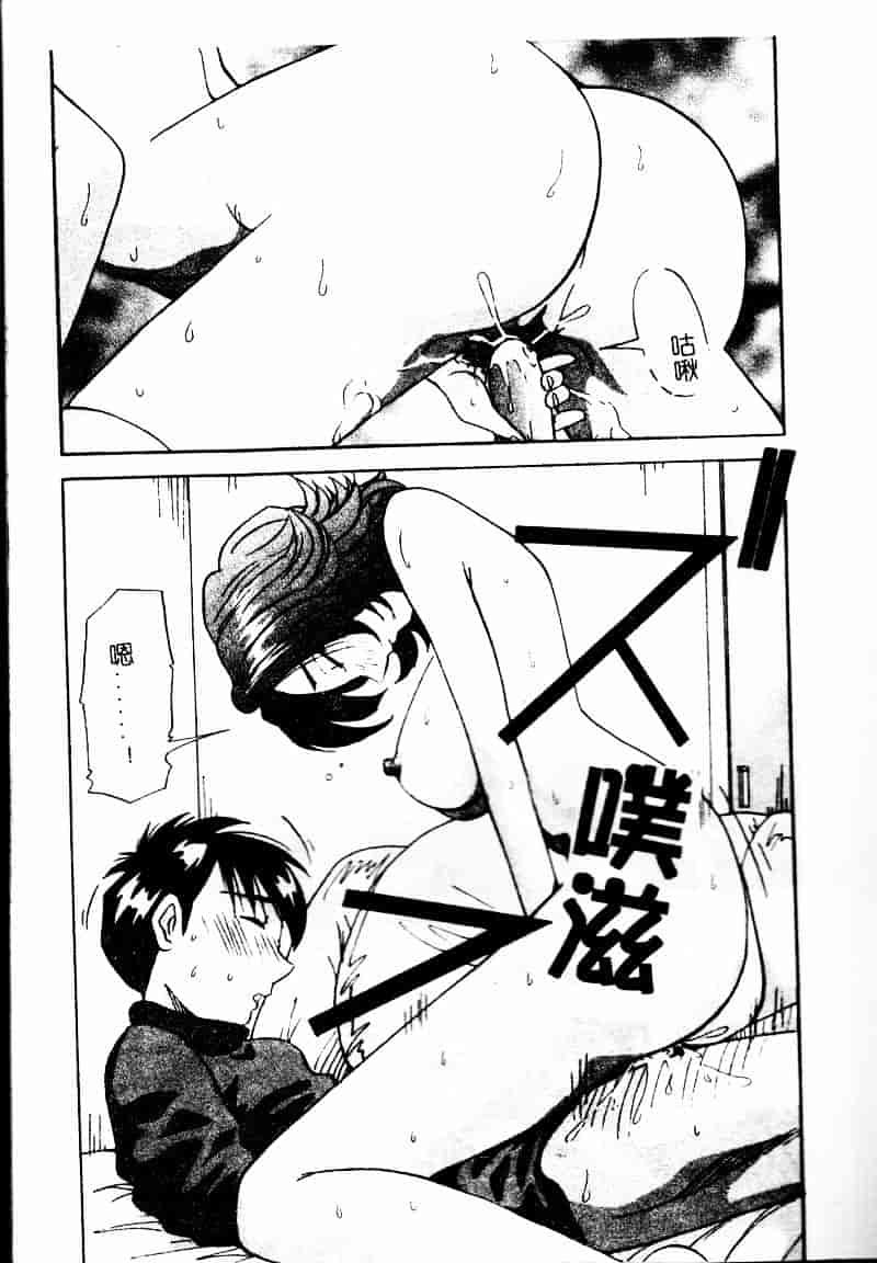 汉化版-[雪見野ユキオ] 爆乳道_第2集