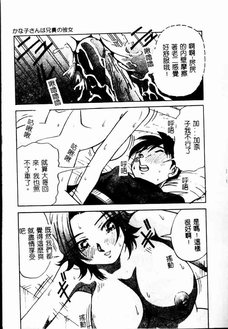 汉化版-[雪見野ユキオ] 爆乳道_第2集