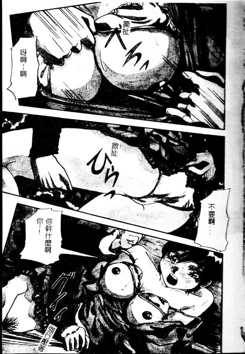 汉化版-[雪見野ユキオ] 爆乳道_第1集