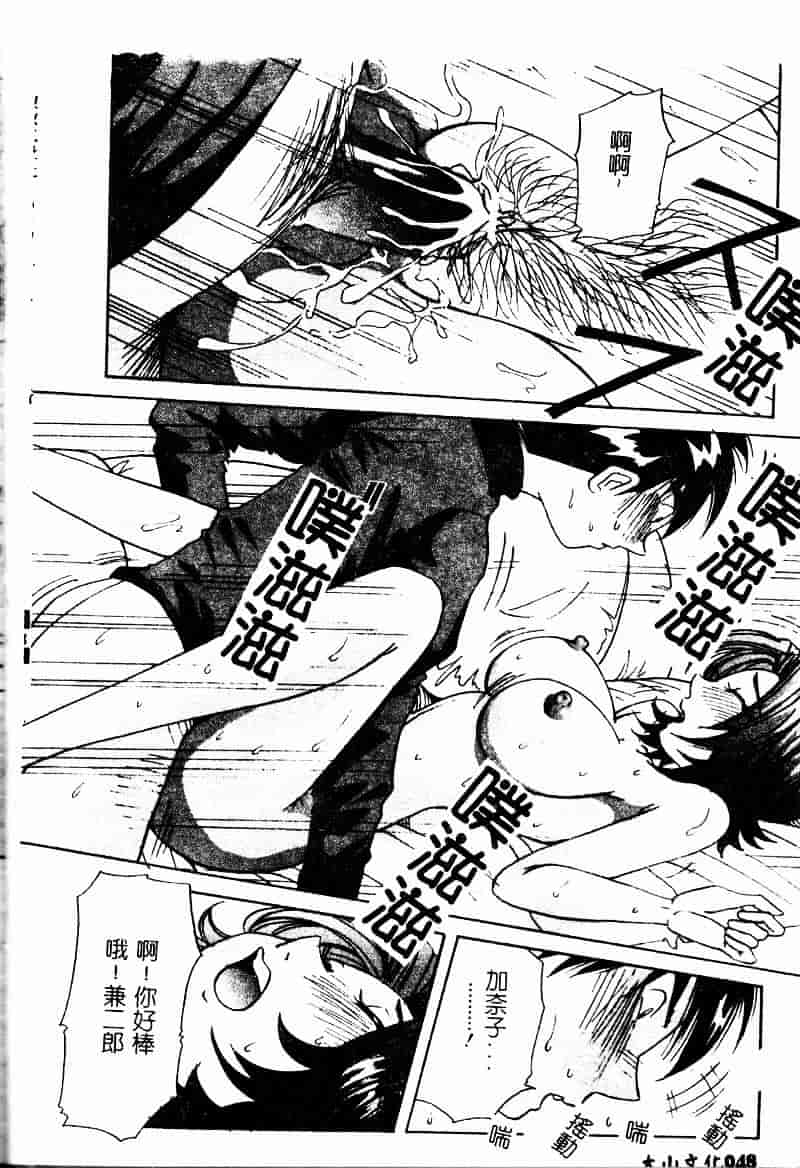 汉化版-[雪見野ユキオ] 爆乳道_第2集