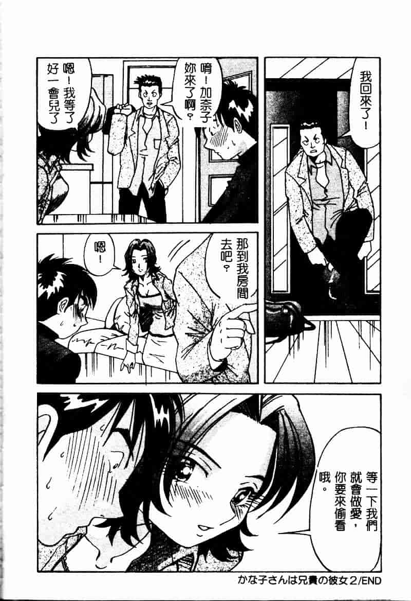 汉化版-[雪見野ユキオ] 爆乳道_第3集
