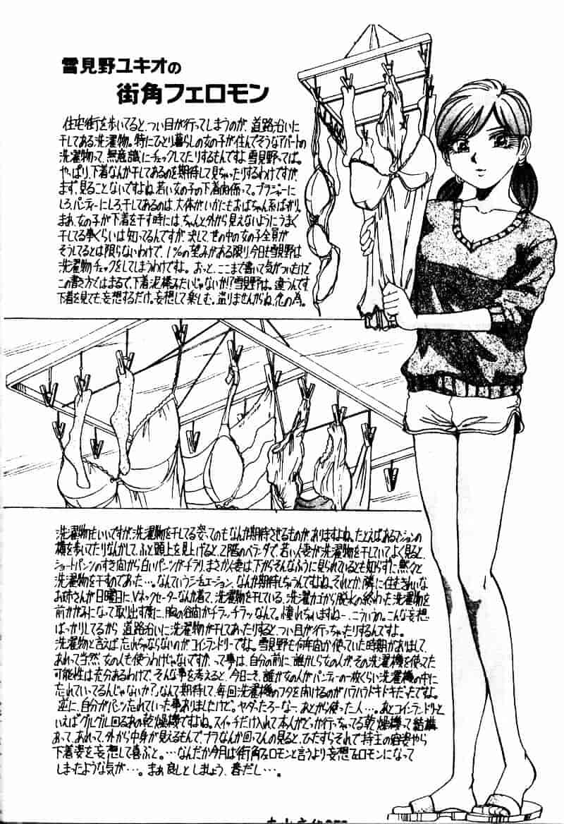 汉化版-[雪見野ユキオ] 爆乳道_第3集