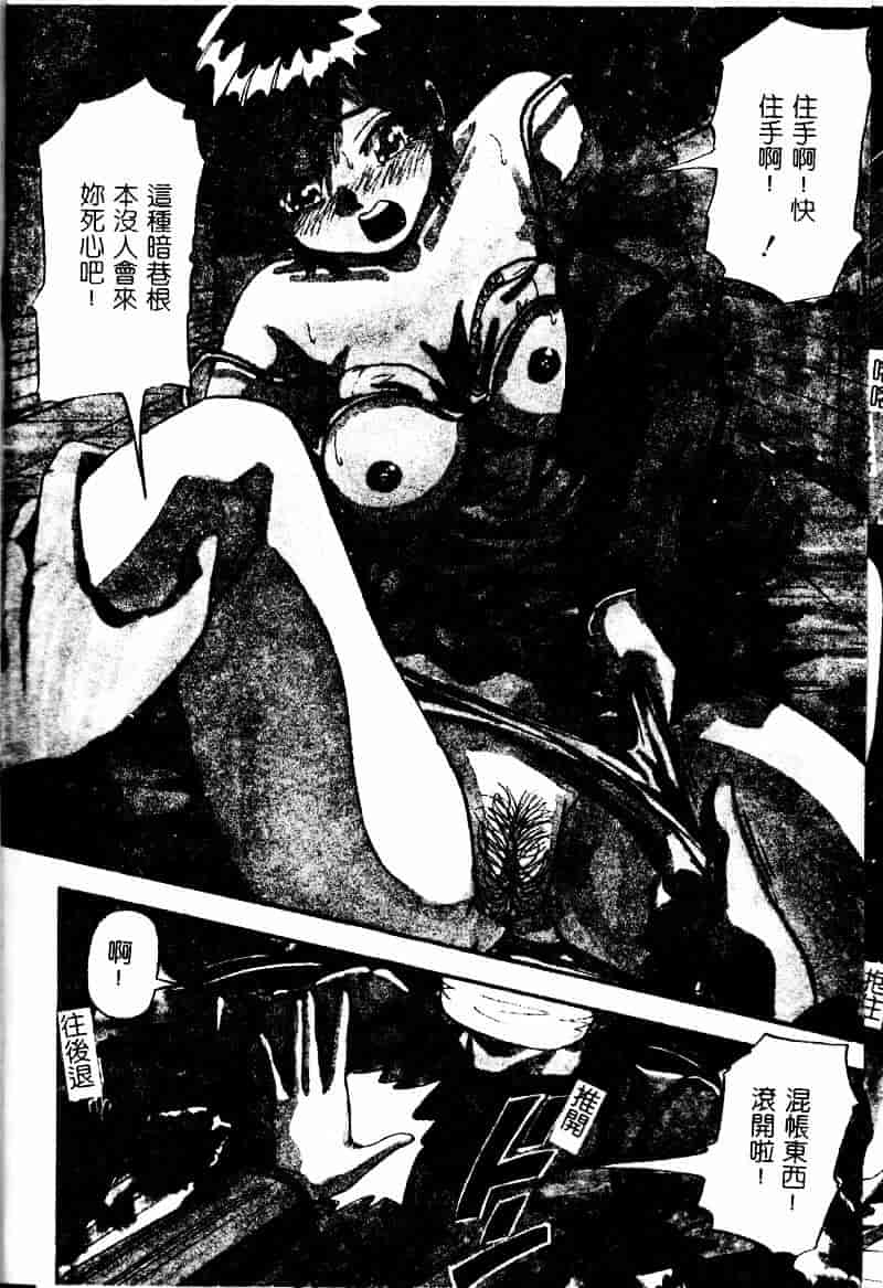 汉化版-[雪見野ユキオ] 爆乳道_第1集