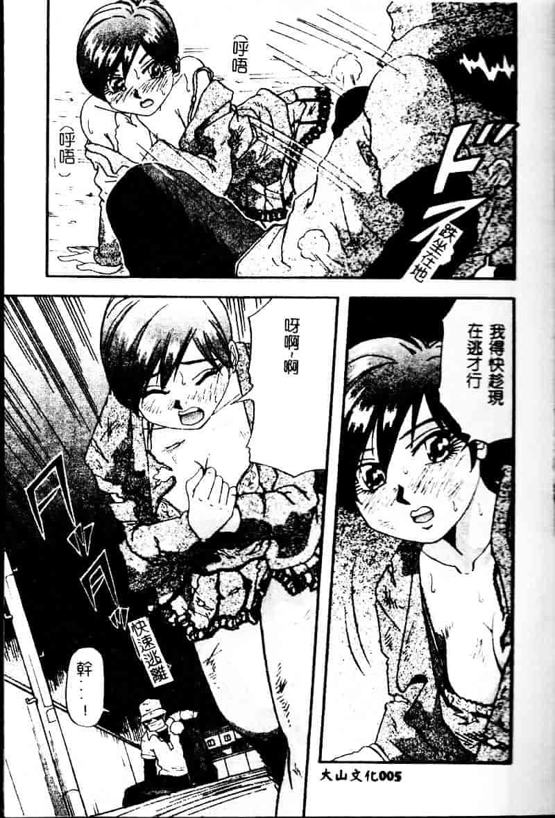 汉化版-[雪見野ユキオ] 爆乳道_第1集