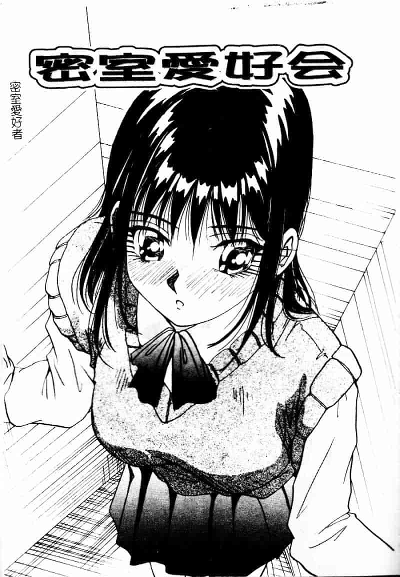 汉化版-[雪見野ユキオ] 爆乳道_第3集