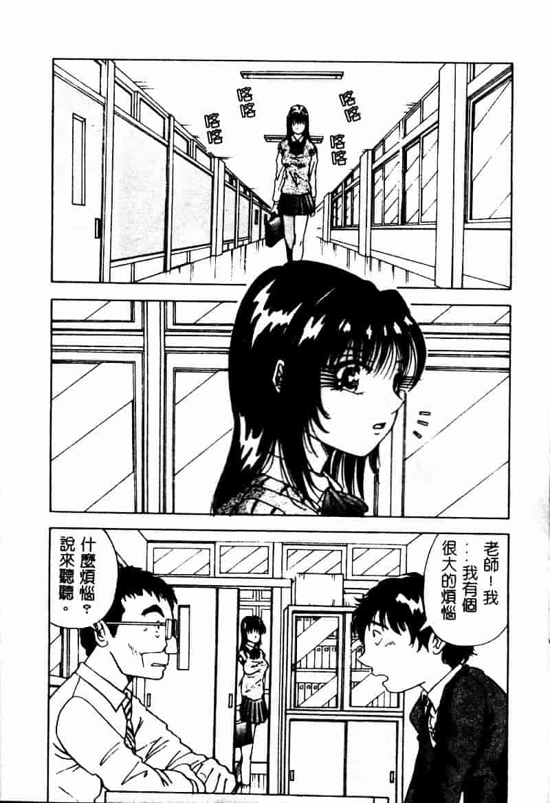 汉化版-[雪見野ユキオ] 爆乳道_第3集