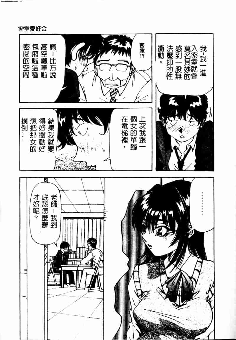 汉化版-[雪見野ユキオ] 爆乳道_第3集