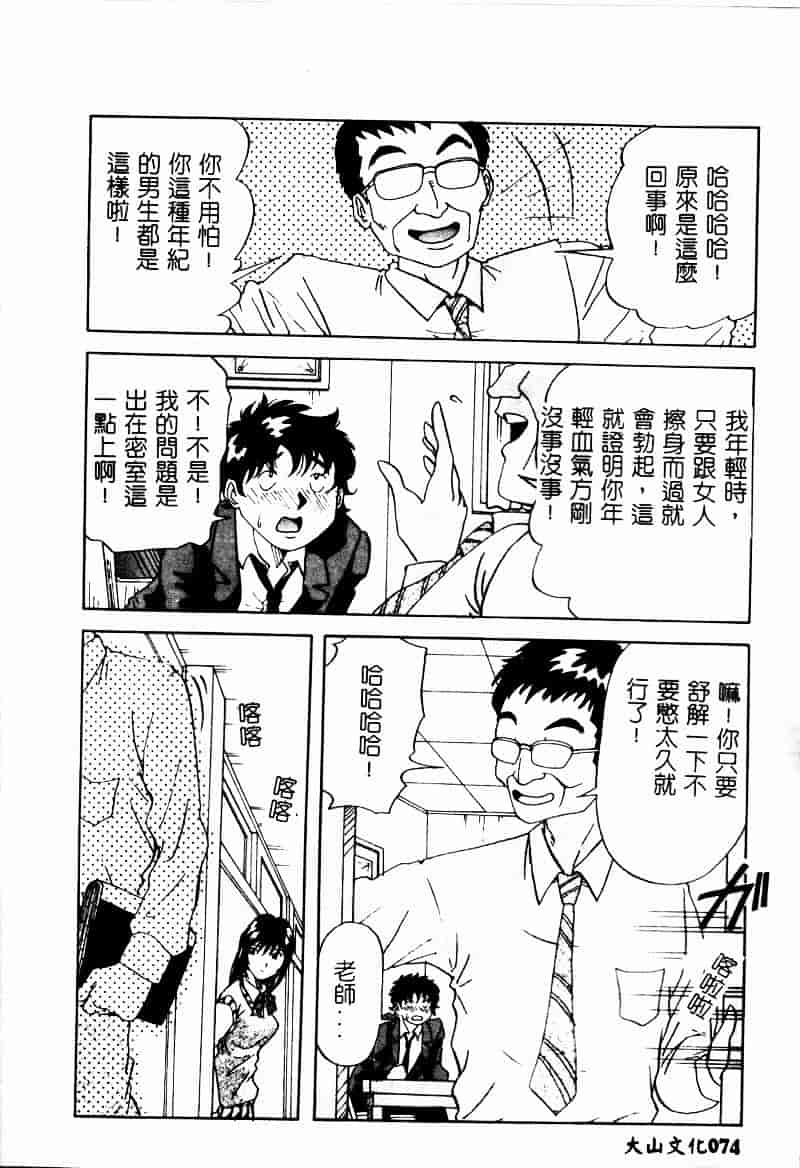 汉化版-[雪見野ユキオ] 爆乳道_第4集
