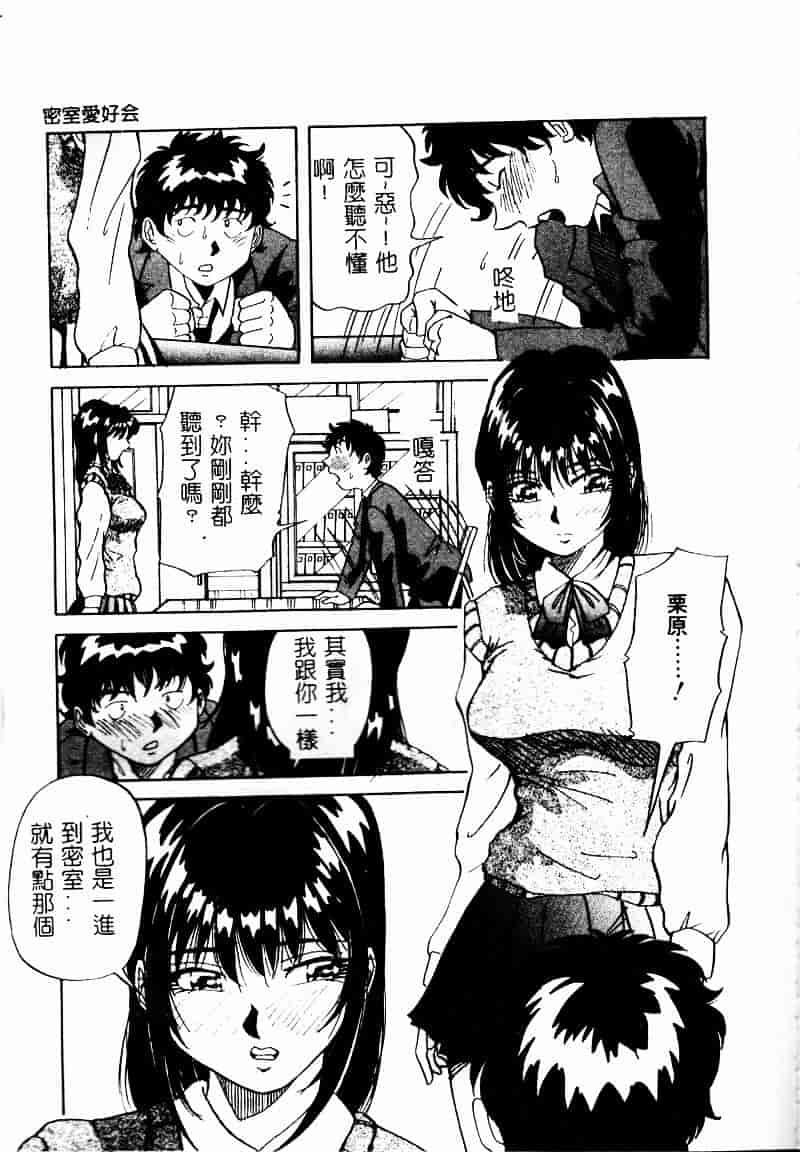 汉化版-[雪見野ユキオ] 爆乳道_第4集