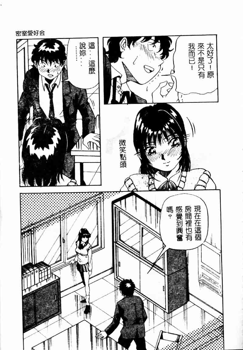 汉化版-[雪見野ユキオ] 爆乳道_第4集
