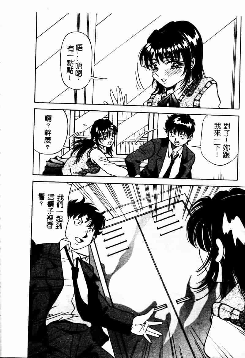 汉化版-[雪見野ユキオ] 爆乳道_第4集