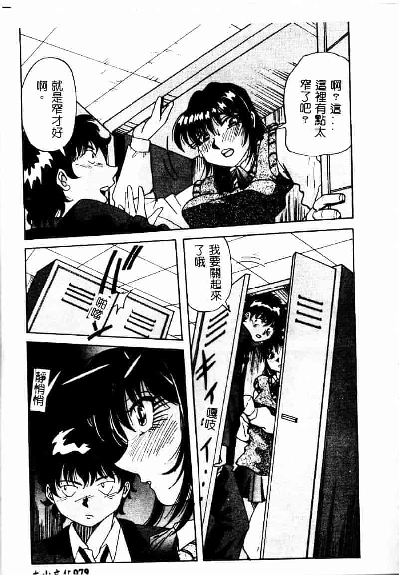 汉化版-[雪見野ユキオ] 爆乳道_第4集