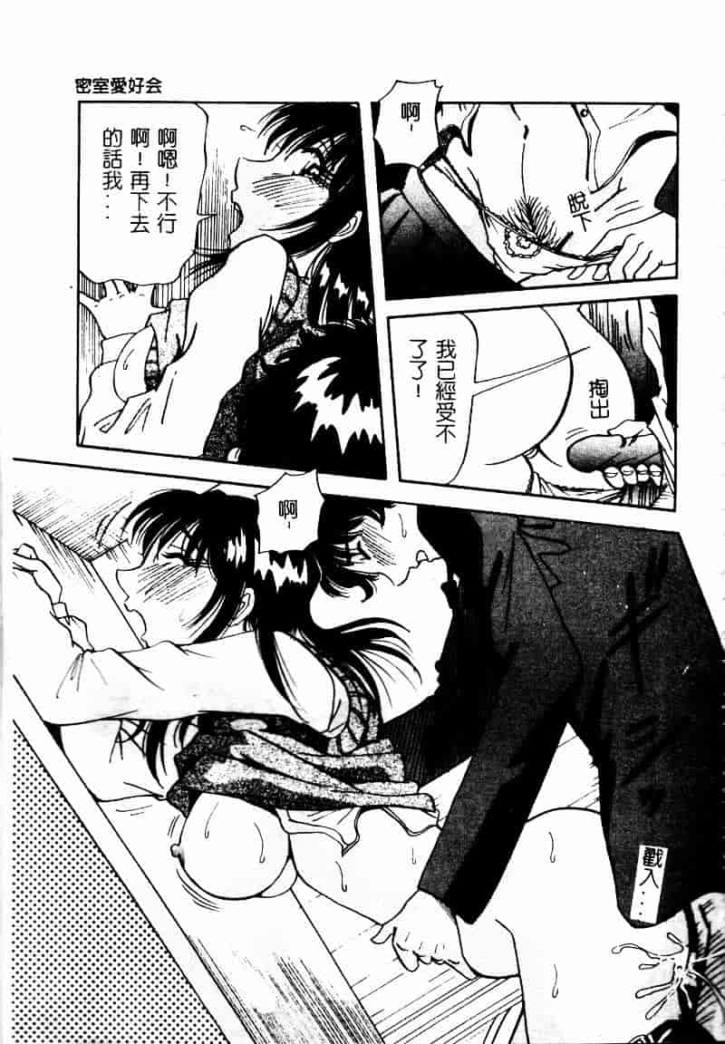 汉化版-[雪見野ユキオ] 爆乳道_第4集