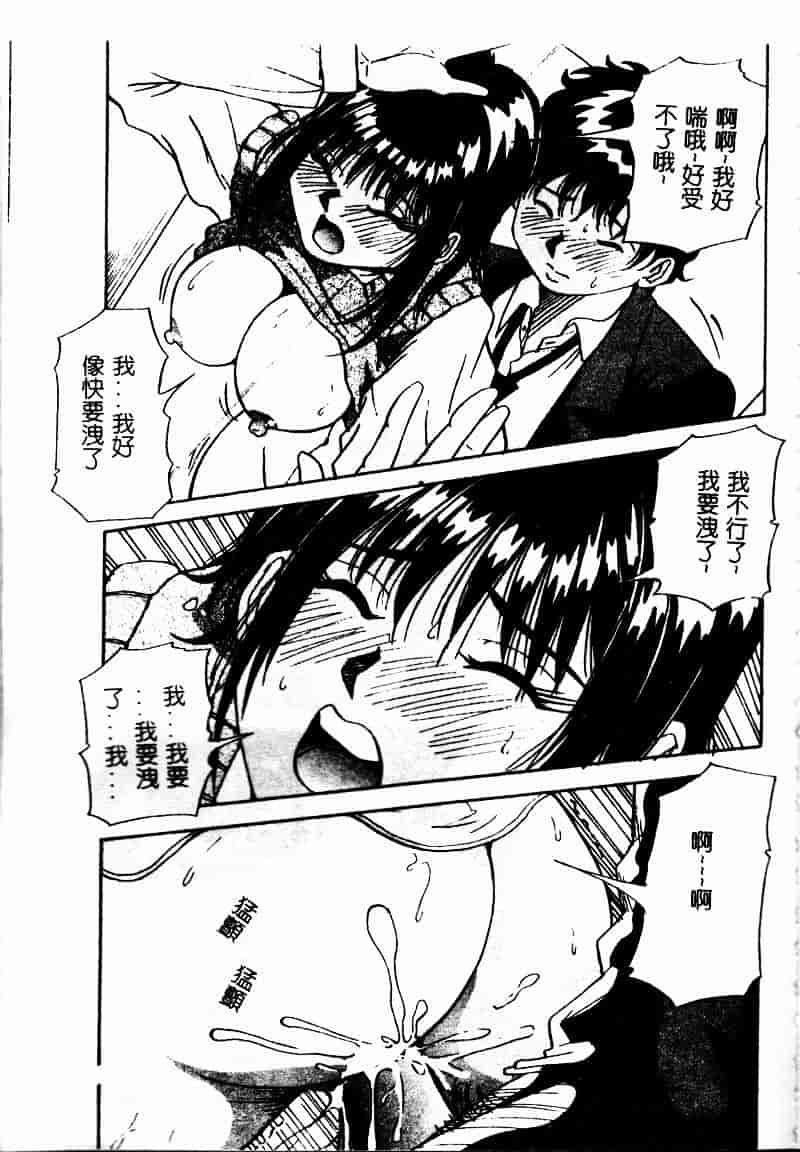 汉化版-[雪見野ユキオ] 爆乳道_第4集