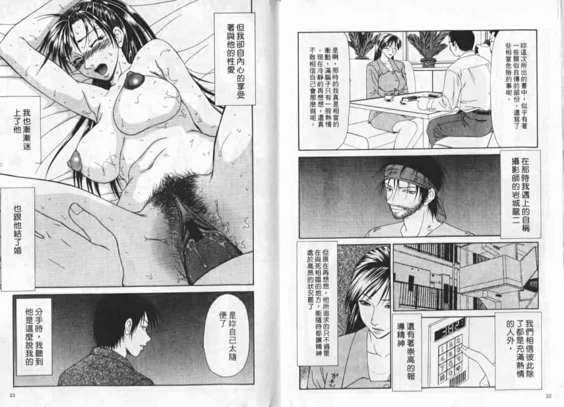 汉化版-[伊駒一平] キャスター亜矢子 1_第1集