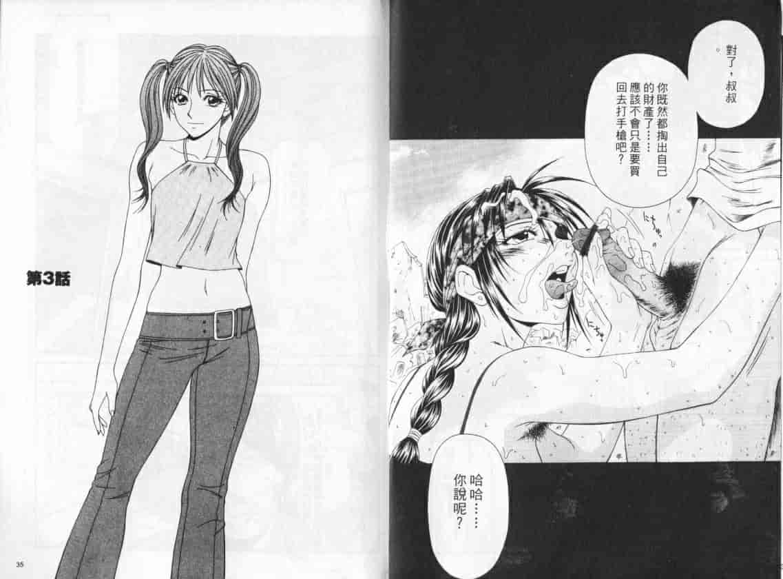 汉化版-[伊駒一平] キャスター亜矢子 1_第1集