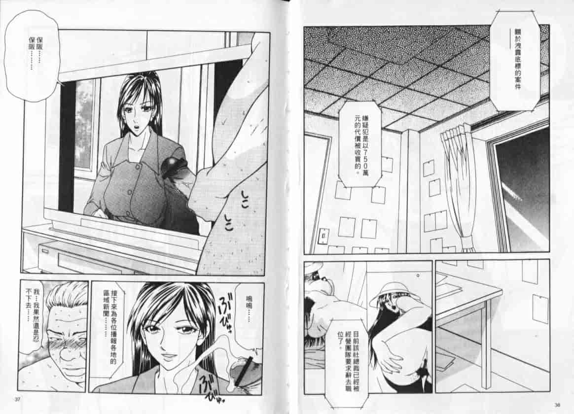 汉化版-[伊駒一平] キャスター亜矢子 1_第1集