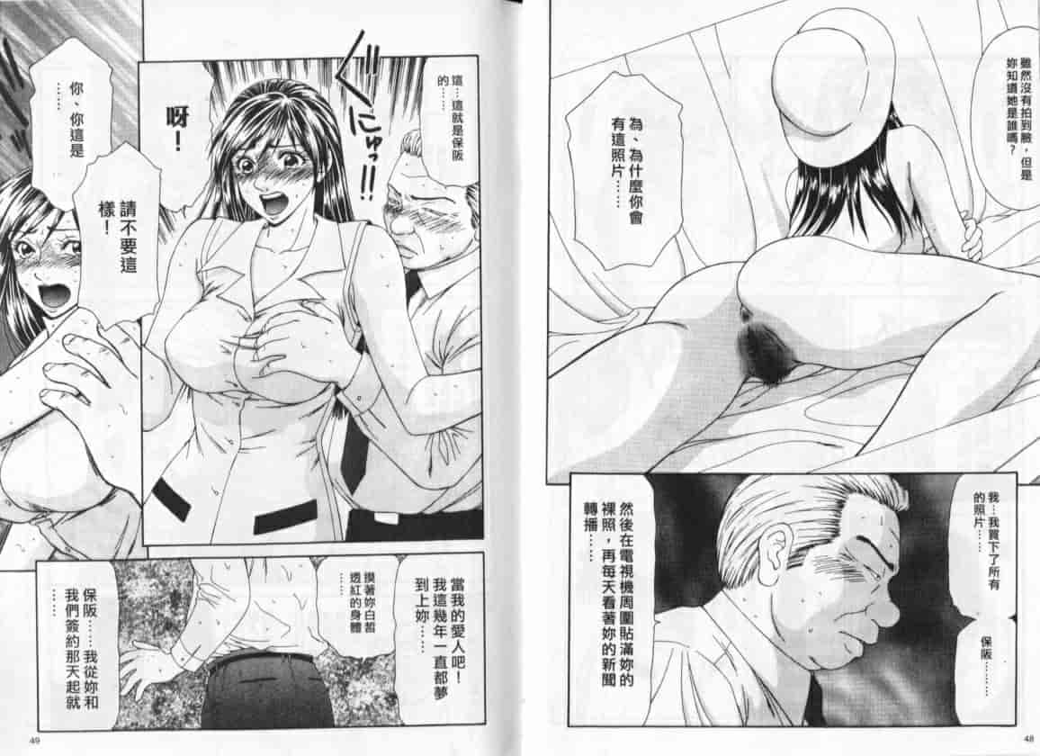 汉化版-[伊駒一平] キャスター亜矢子 1_第1集