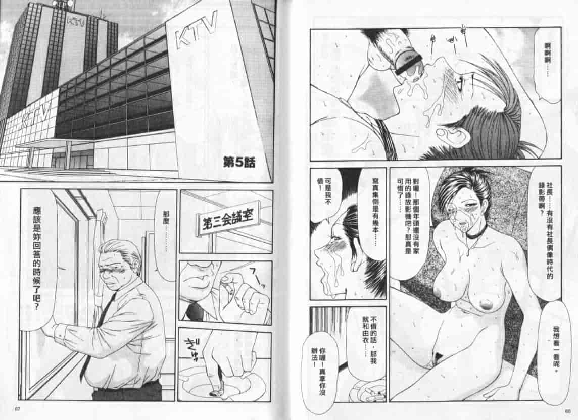 汉化版-[伊駒一平] キャスター亜矢子 1_第2集