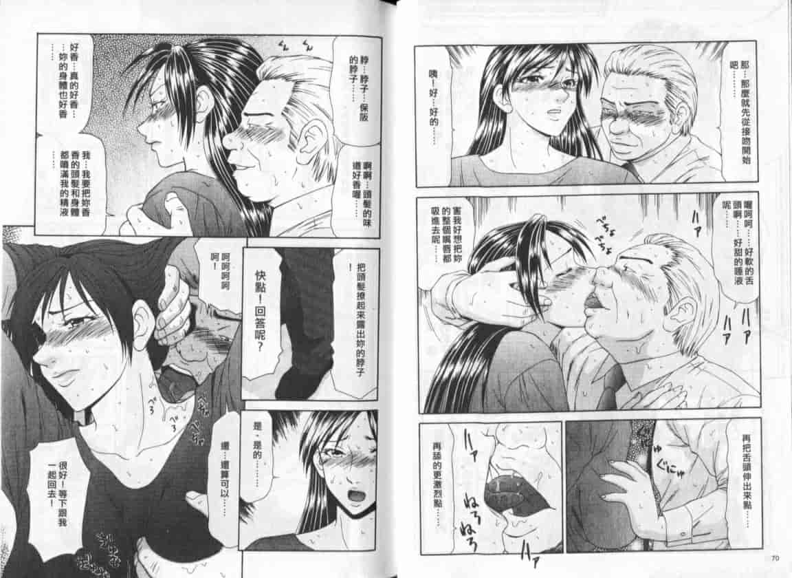 汉化版-[伊駒一平] キャスター亜矢子 1_第2集