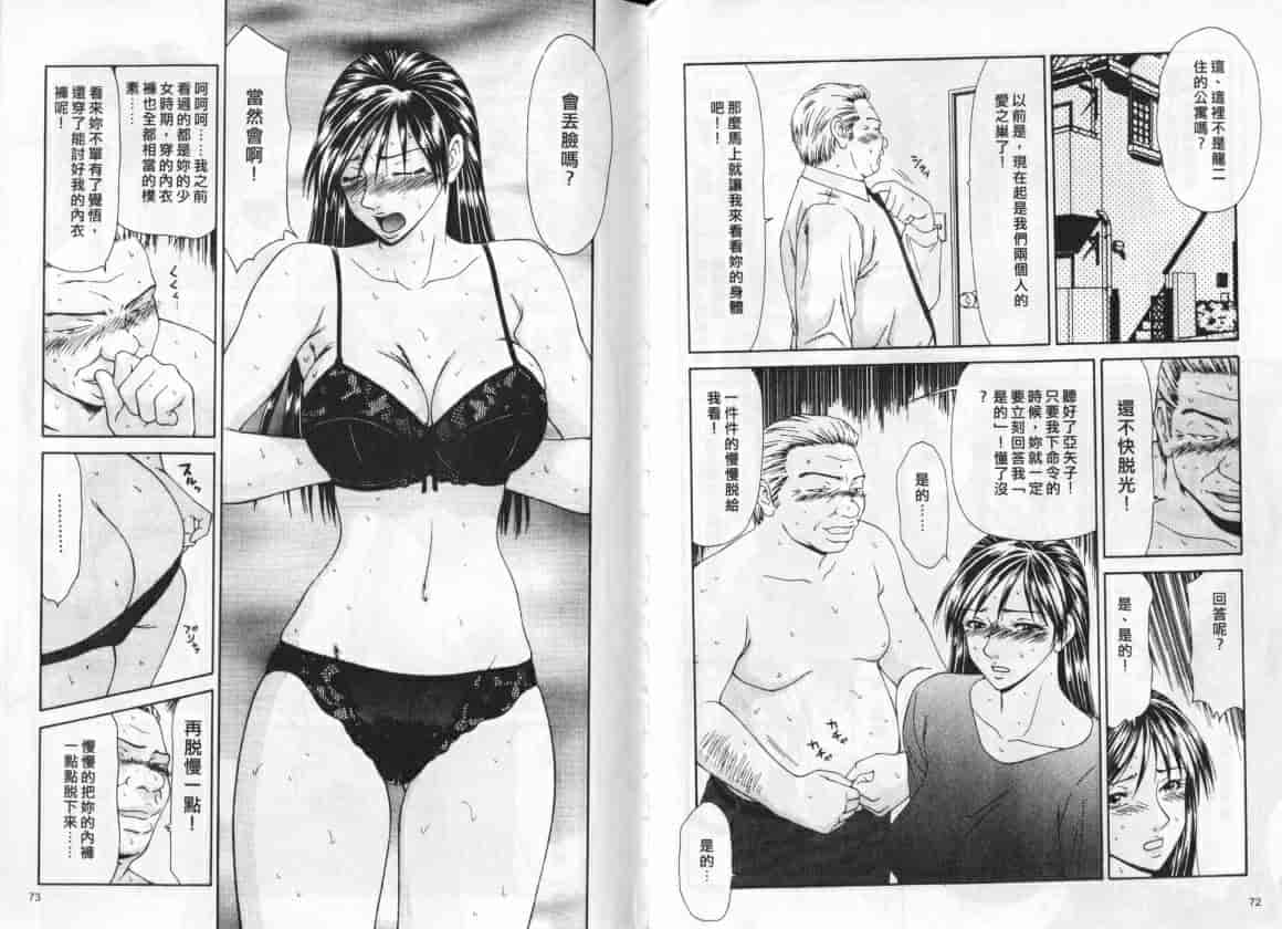 汉化版-[伊駒一平] キャスター亜矢子 1_第2集