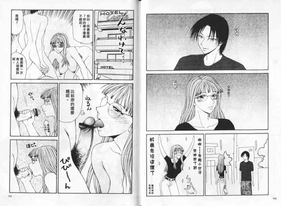 汉化版-[伊駒一平] キャスター亜矢子 1_第3集