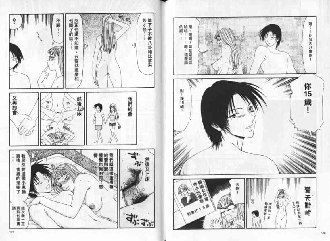 汉化版-[伊駒一平] キャスター亜矢子 1_第3集