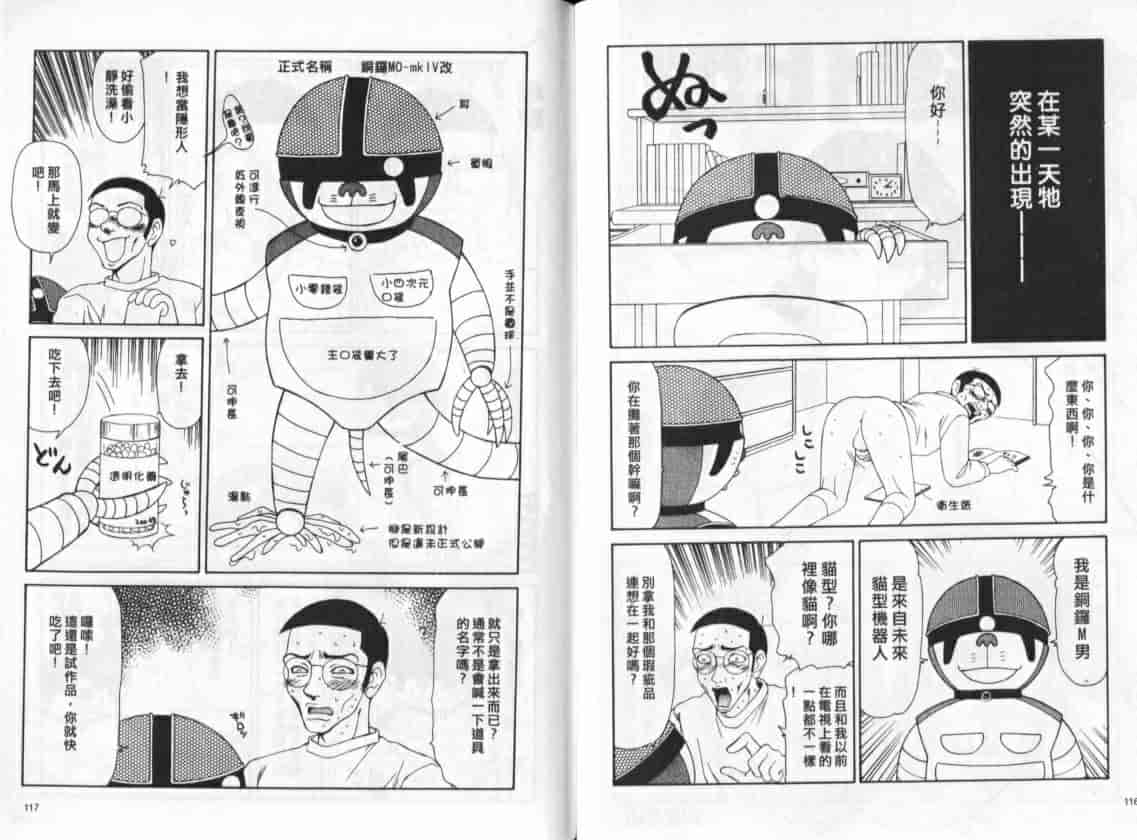 汉化版-[伊駒一平] キャスター亜矢子 1_第3集