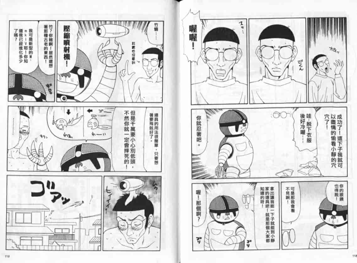 汉化版-[伊駒一平] キャスター亜矢子 1_第3集