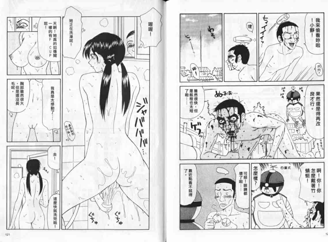 汉化版-[伊駒一平] キャスター亜矢子 1_第3集
