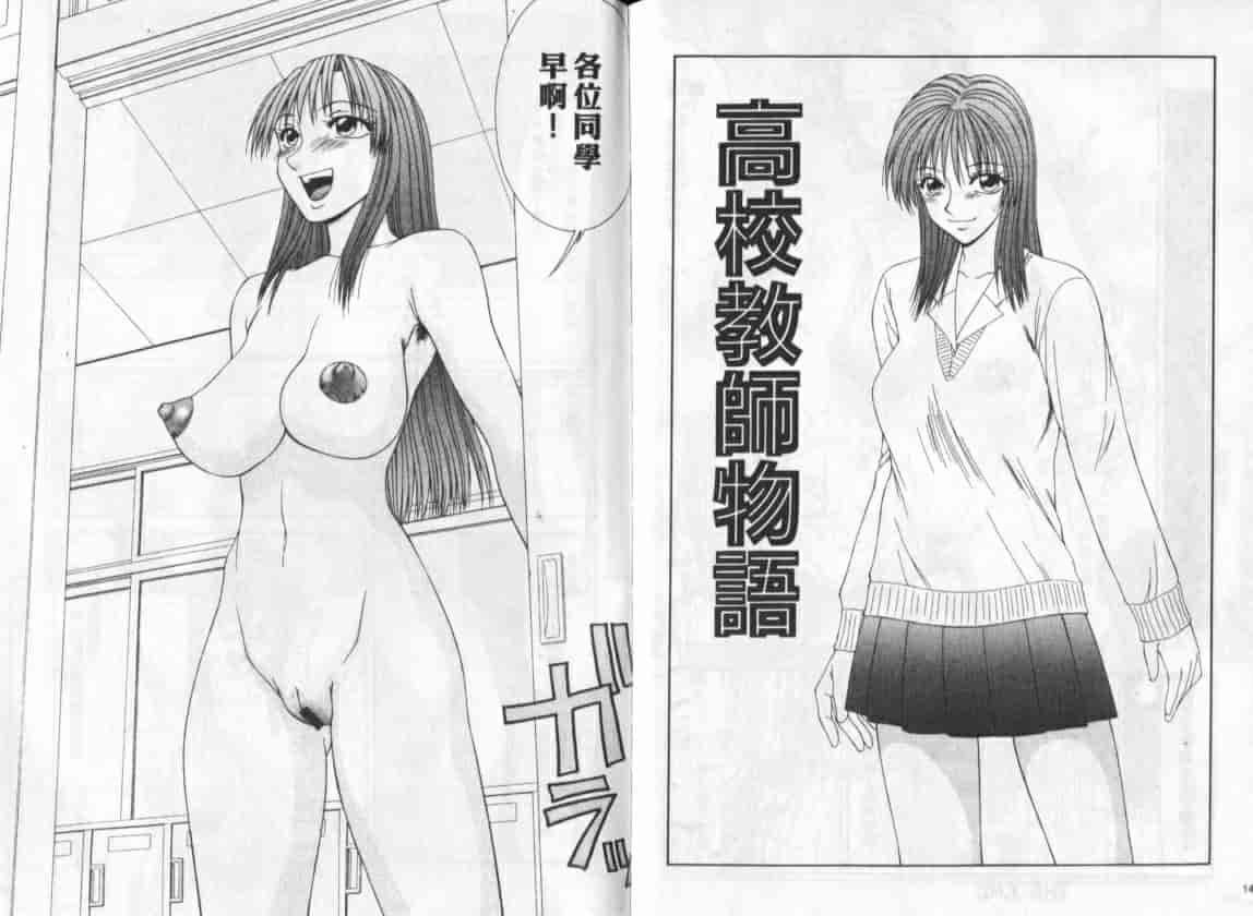 汉化版-[伊駒一平] キャスター亜矢子 1_第3集