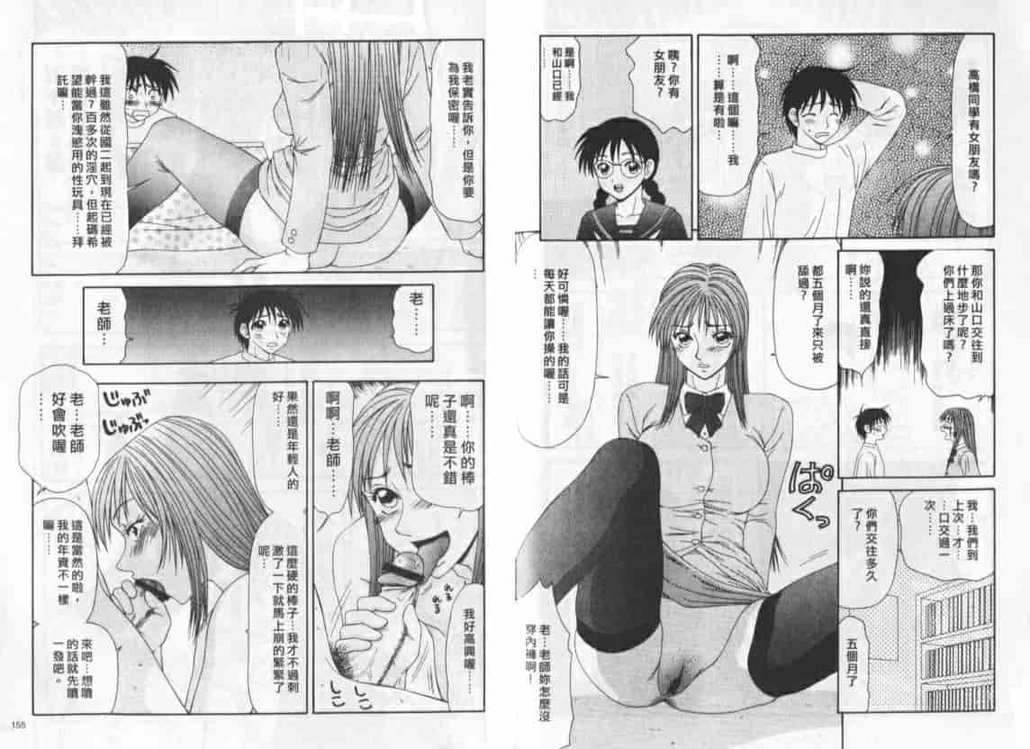 汉化版-[伊駒一平] キャスター亜矢子 1_第4集