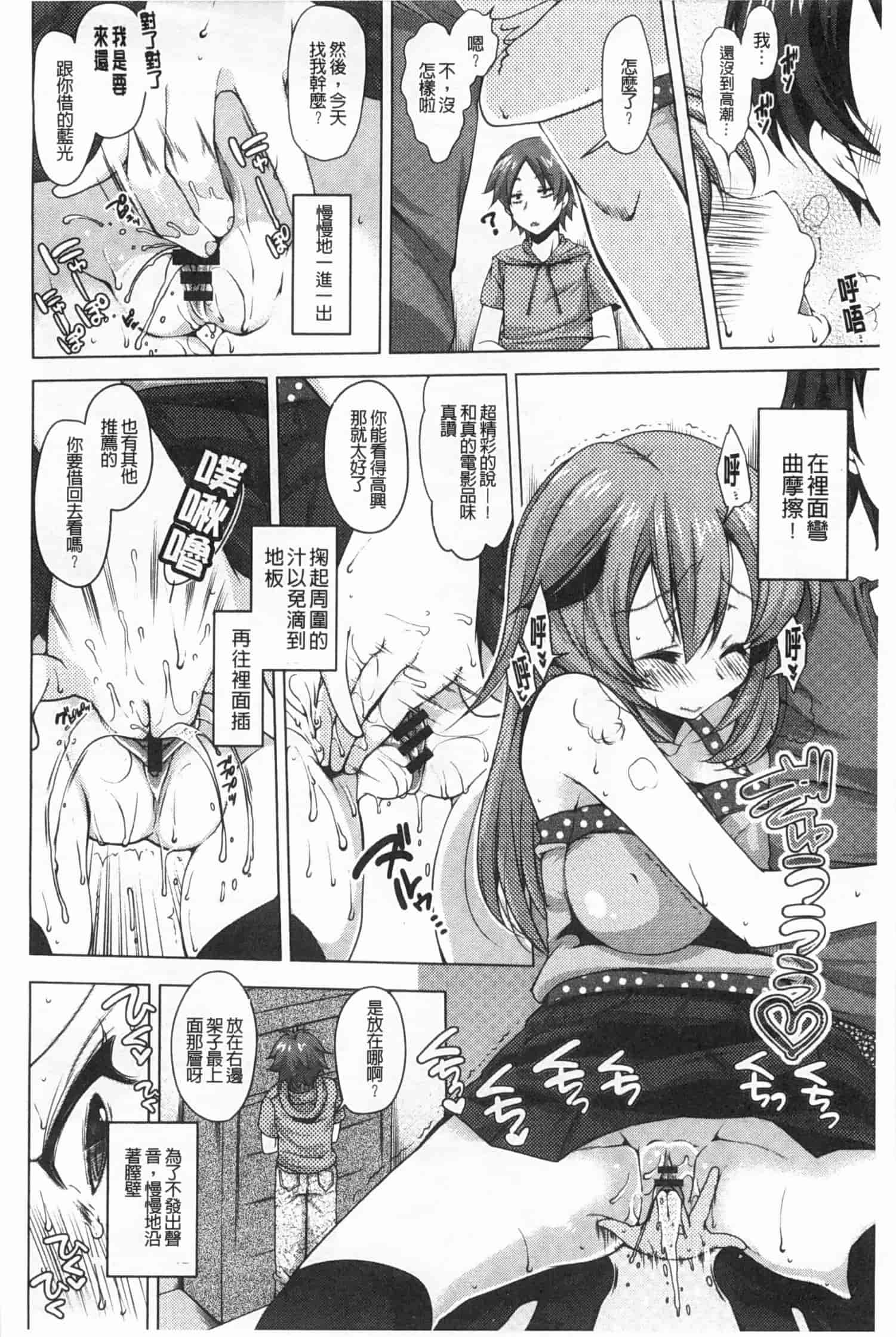 汉化版-[雪路時愛] おねだりせーし_第5集