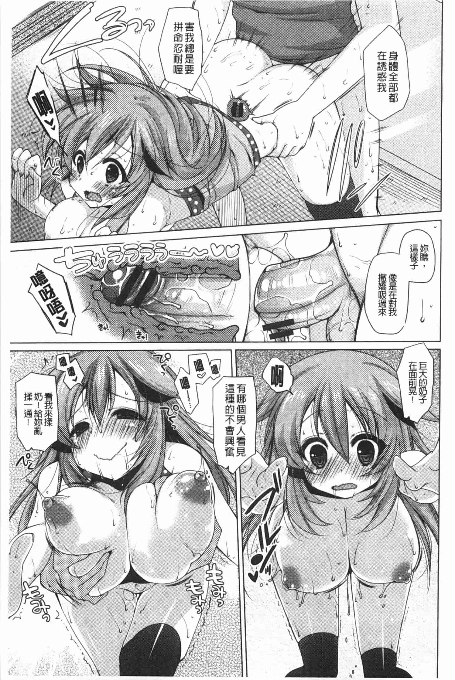 汉化版-[雪路時愛] おねだりせーし_第6集