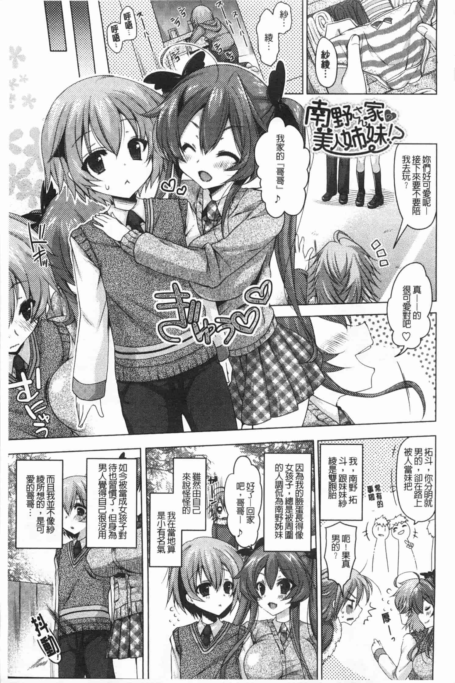 汉化版-[雪路時愛] おねだりせーし_第1集